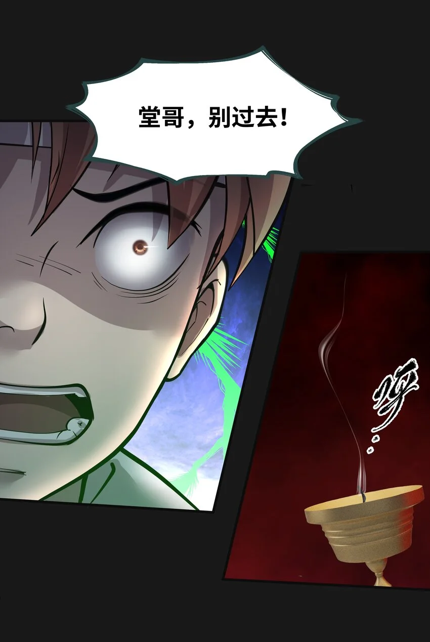 014 诈尸 216
