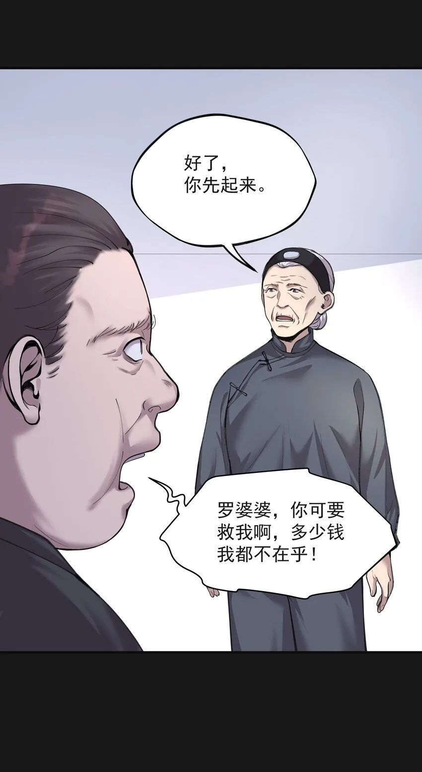 005 阴阳眼16