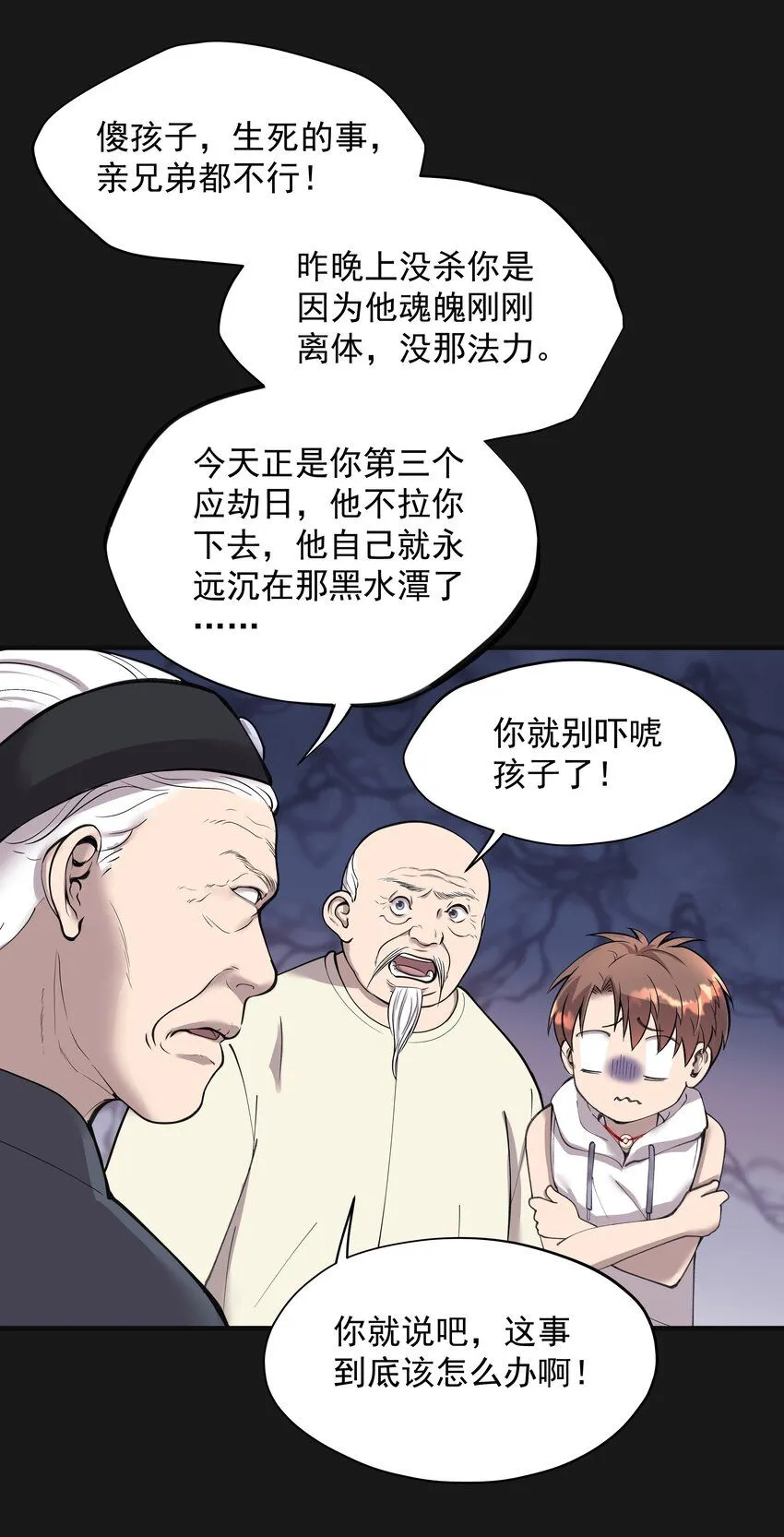 002 鱼脸怪物25