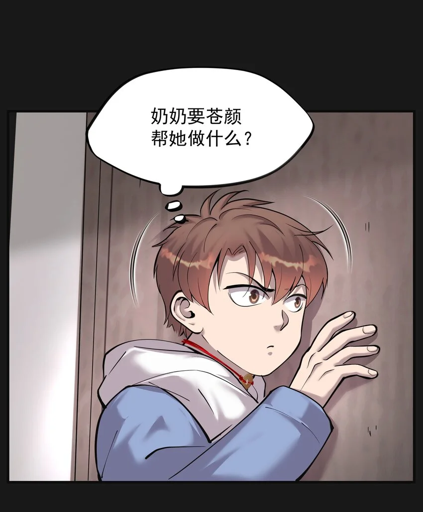 013 诈尸 13