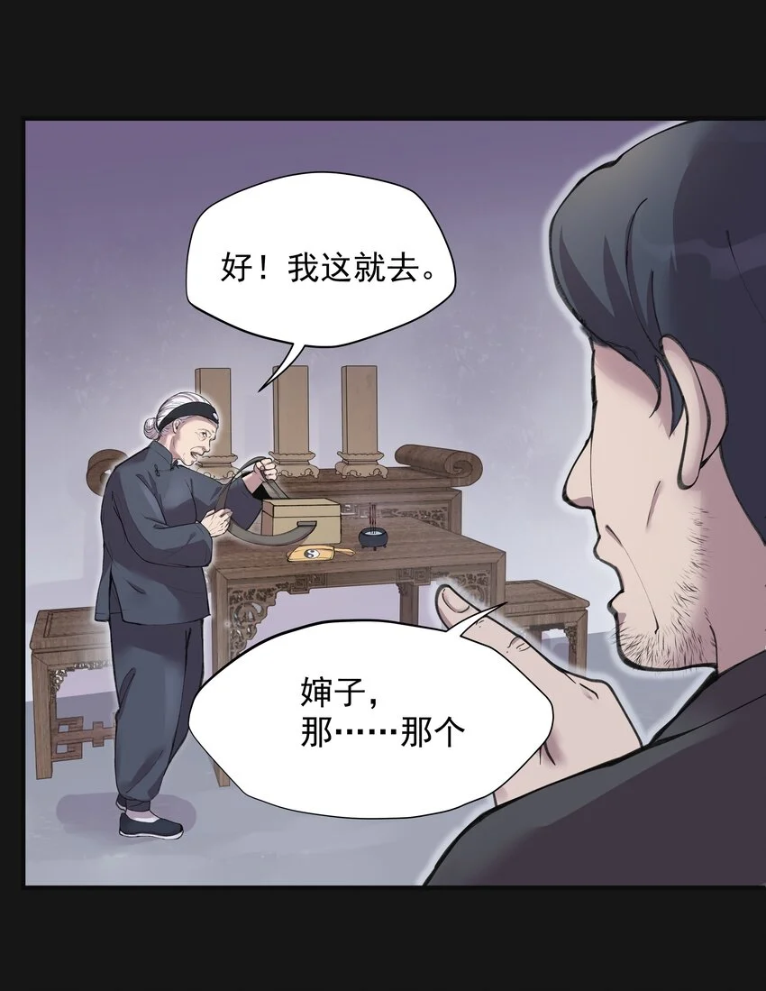 001 半纪劫23