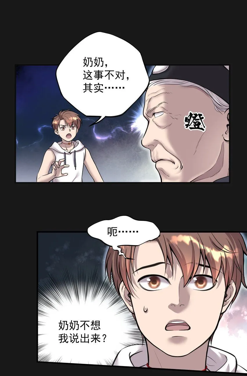 002 鱼脸怪物7
