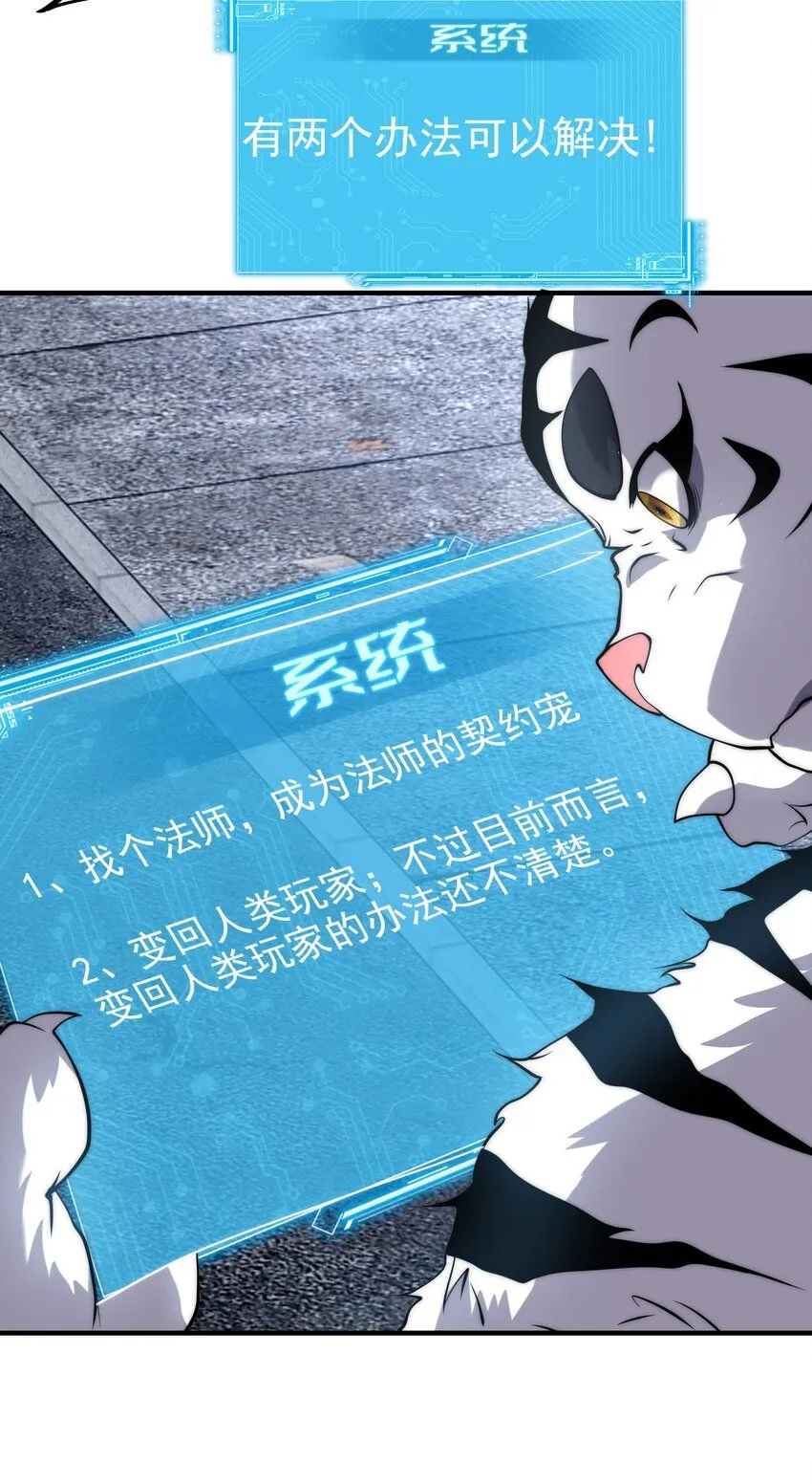001-变成福瑞了？！53