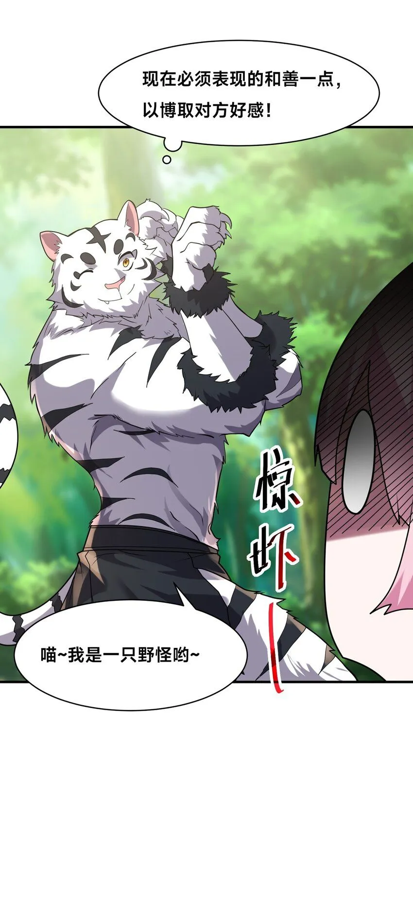 002-捕获野生法师！9