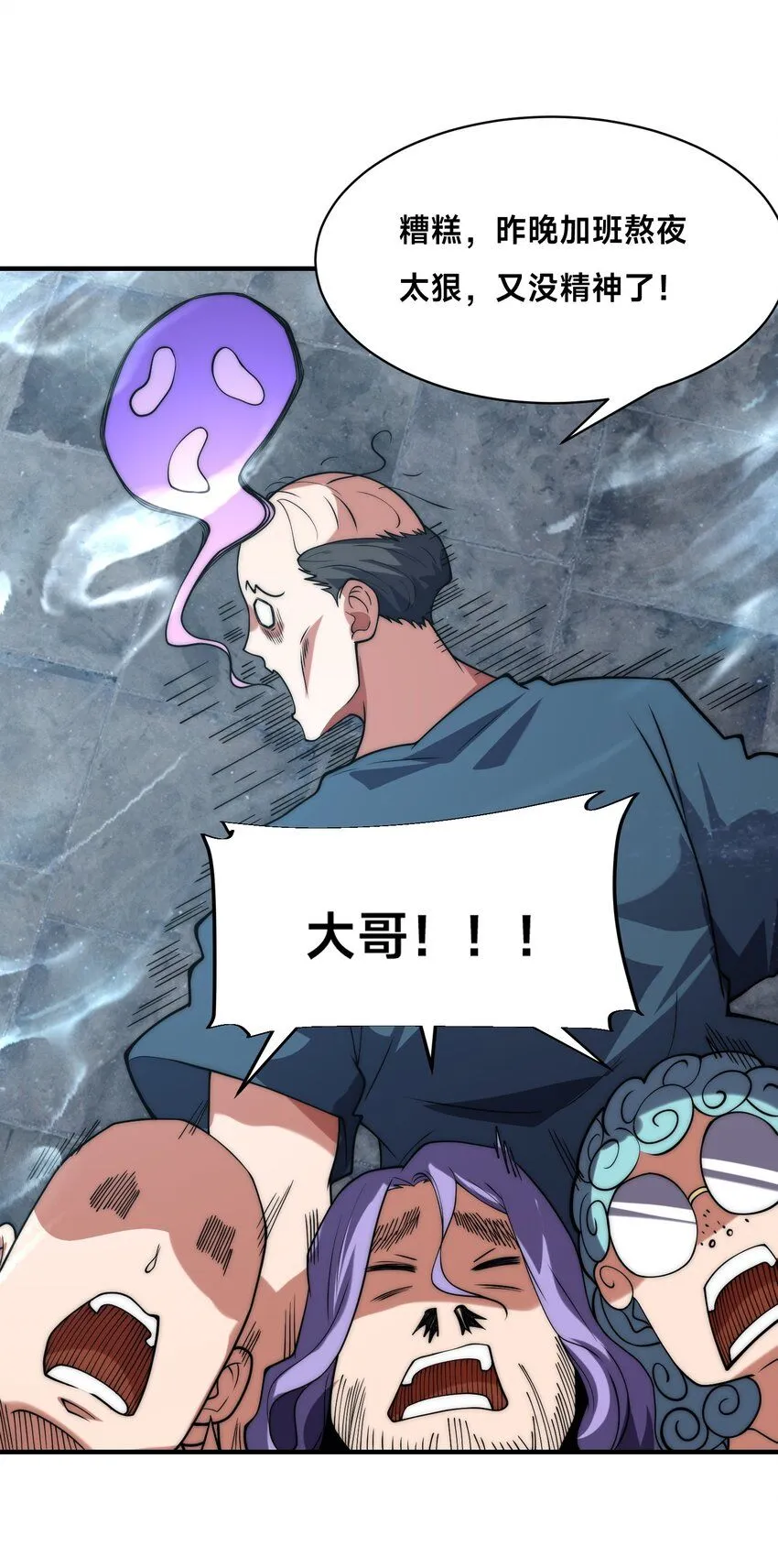 010-我的NPC挨揍了？！22
