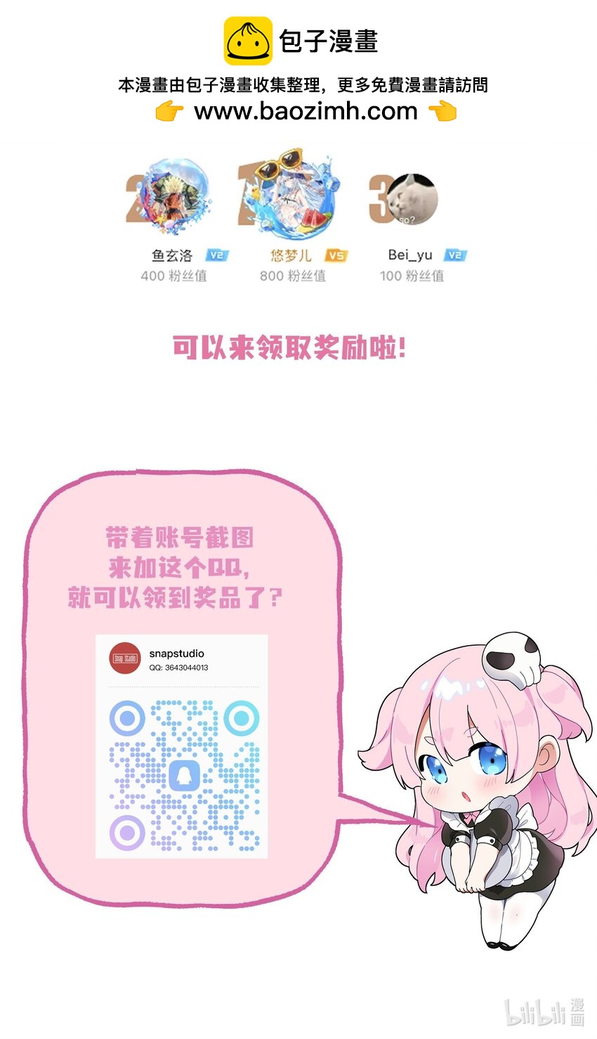 活动02 来领奖~1