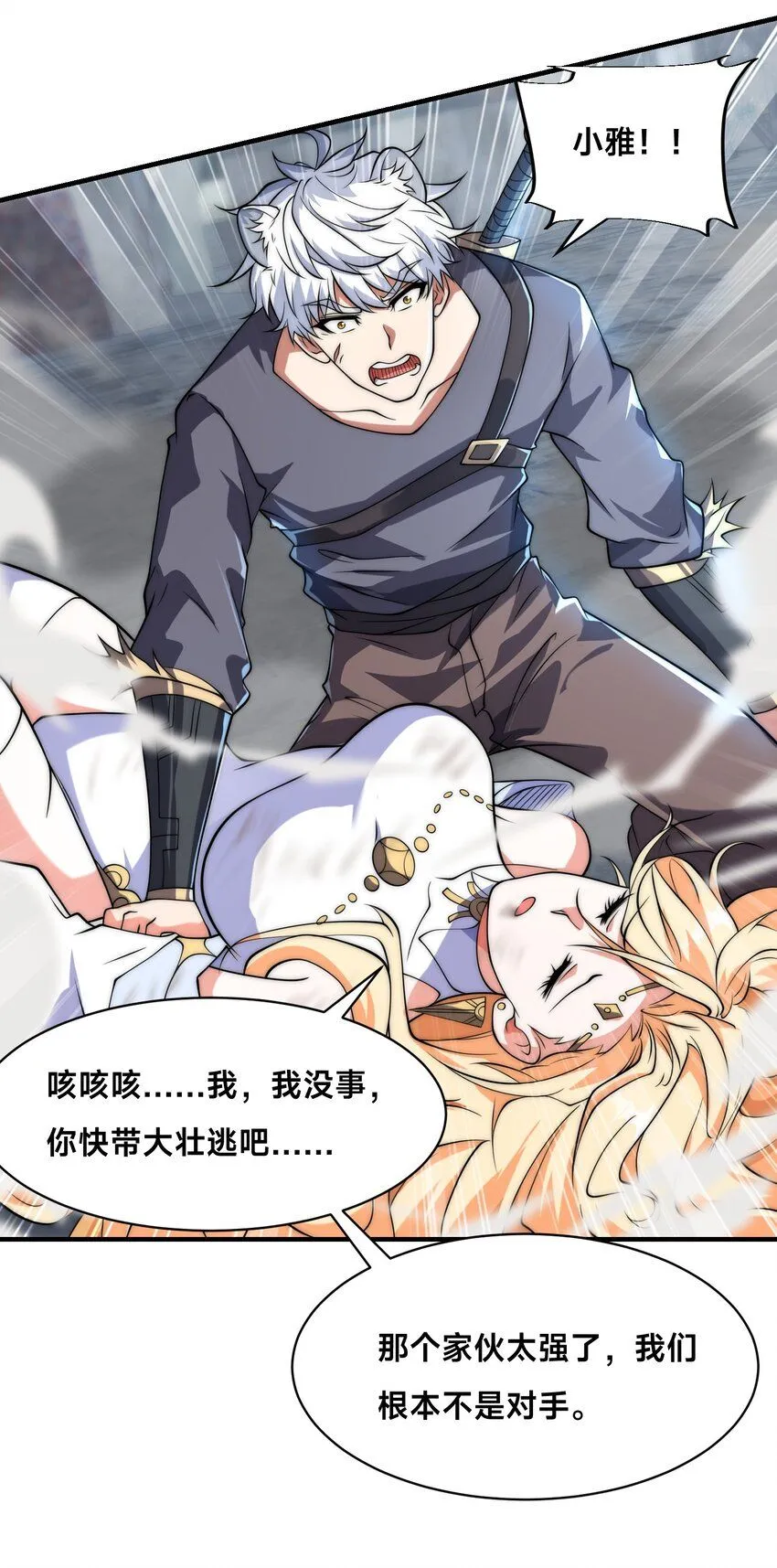 011-电光石的作用！12
