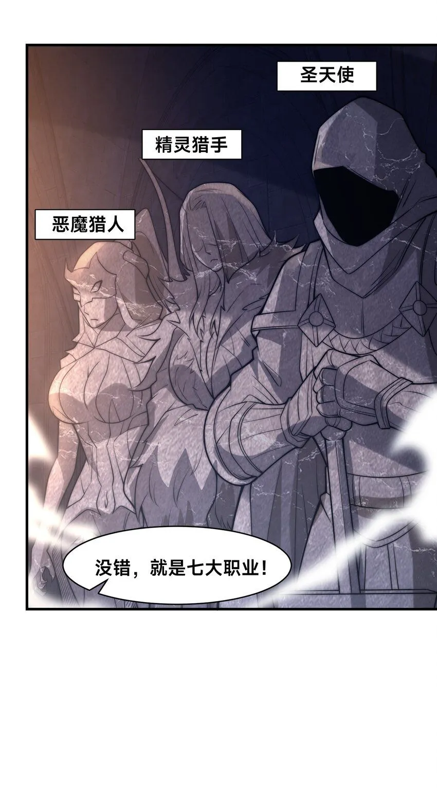 002-捕获野生法师！57