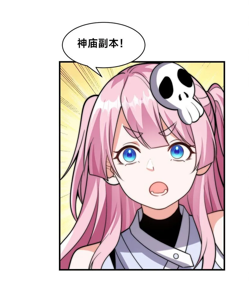 002-捕获野生法师！37