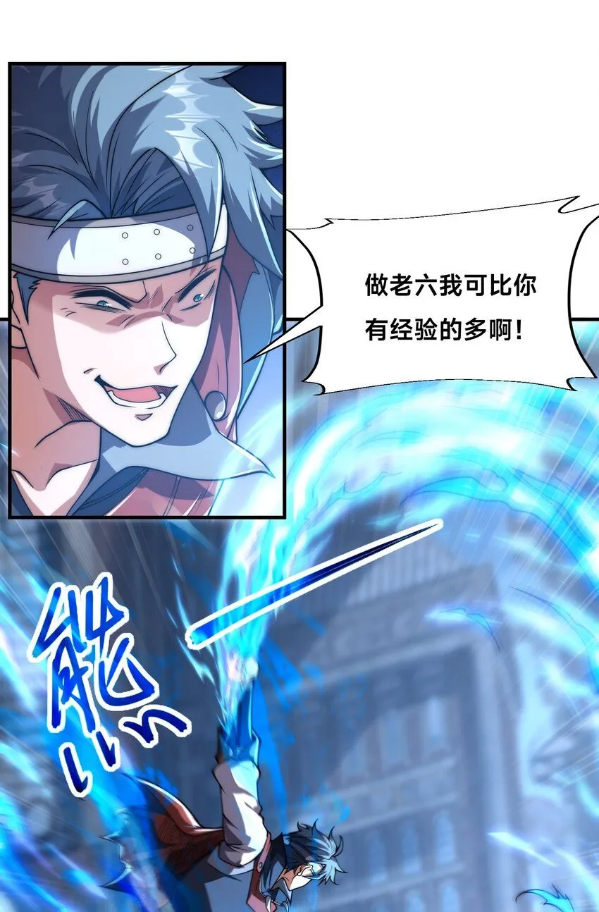 010-我的NPC挨揍了？！47