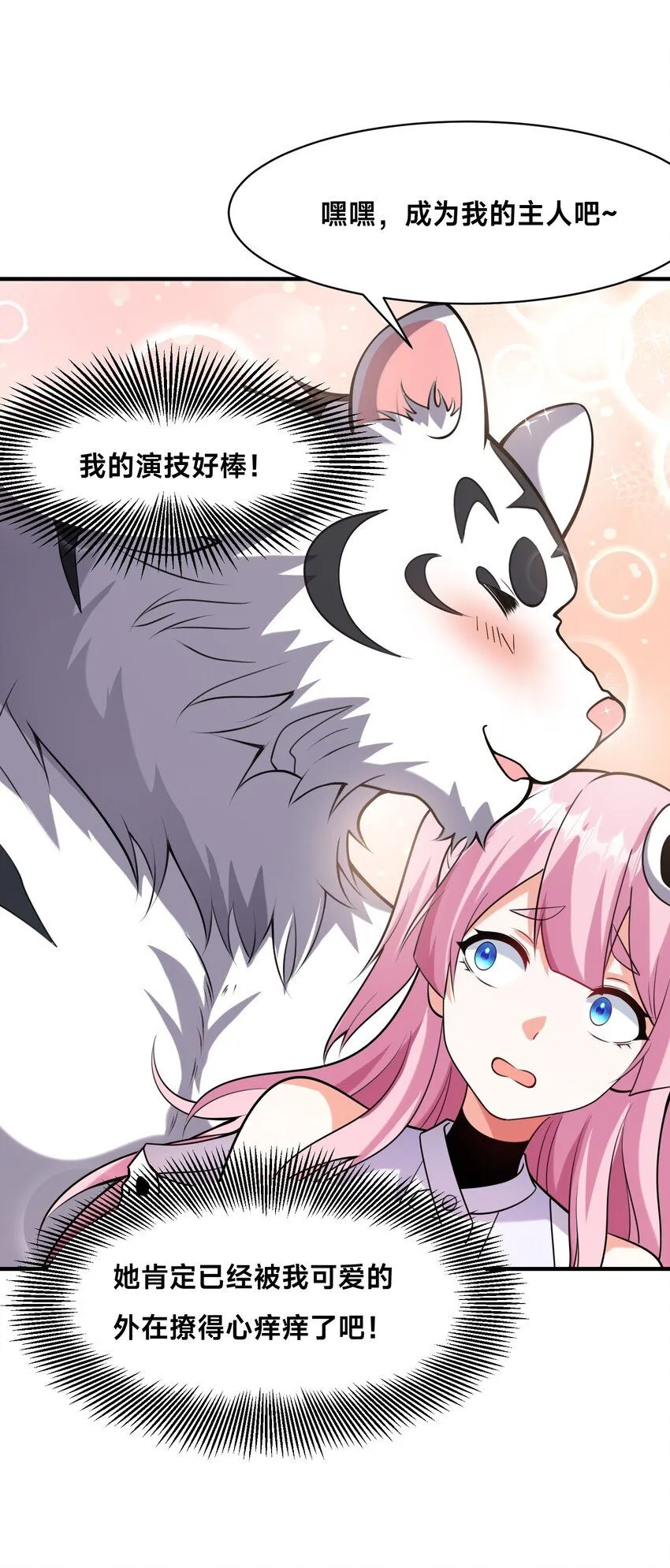 002-捕获野生法师！15