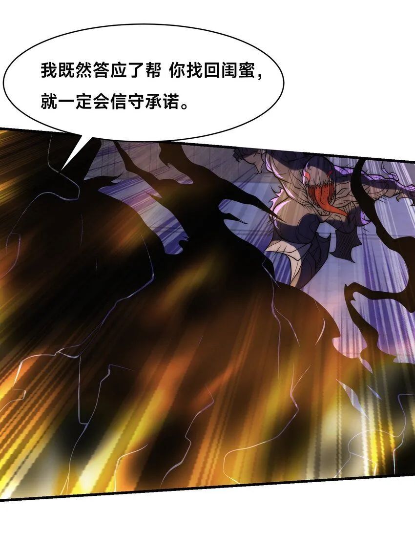 003-这只虎妖秒升十级？？10