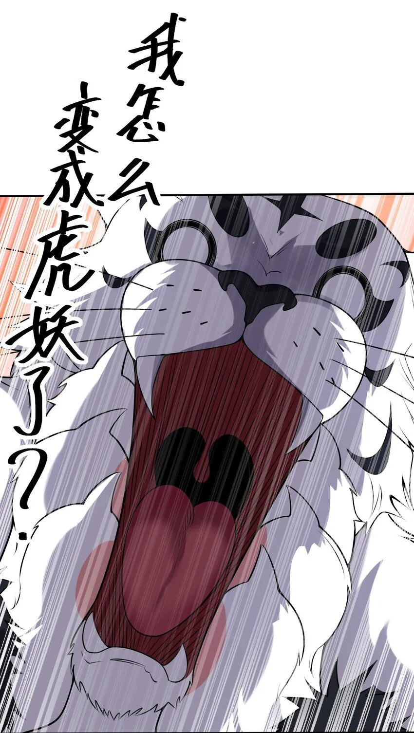 001-变成福瑞了？！37