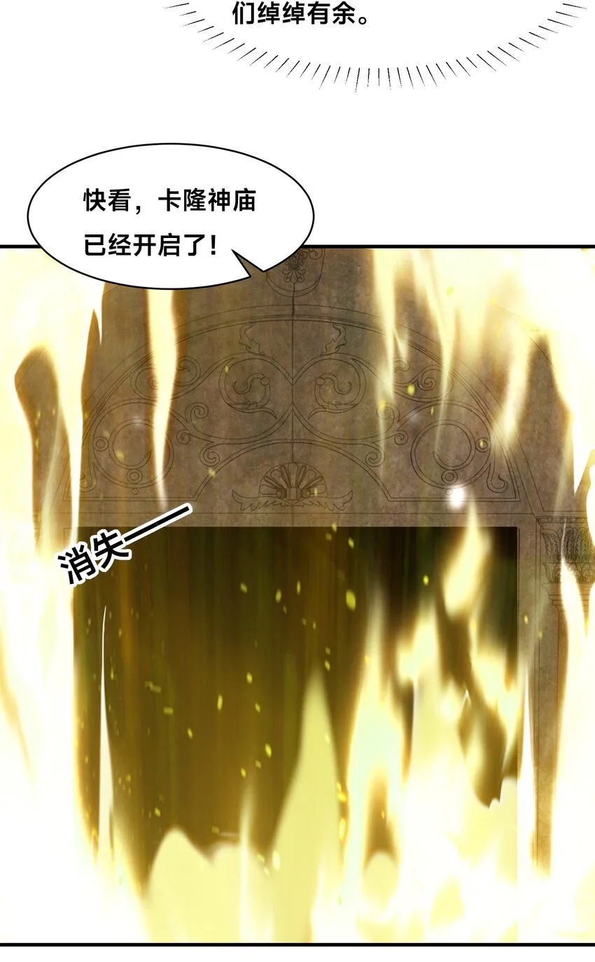 002-捕获野生法师！53