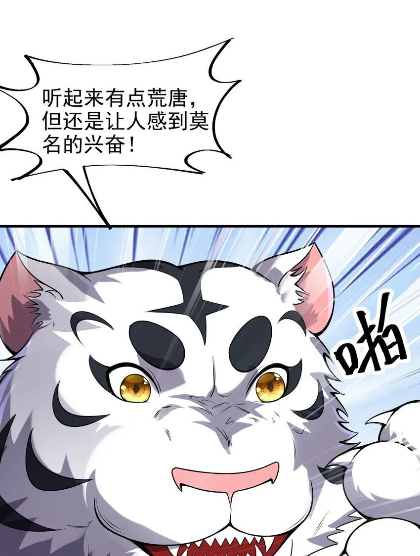 001-变成福瑞了？！46