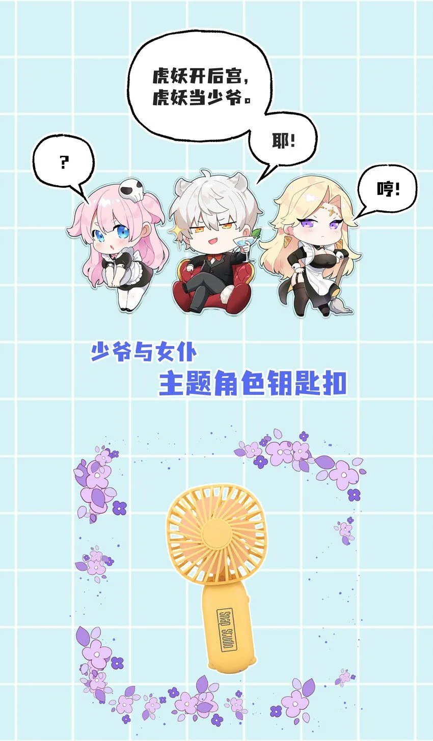 010-我的NPC挨揍了？！53
