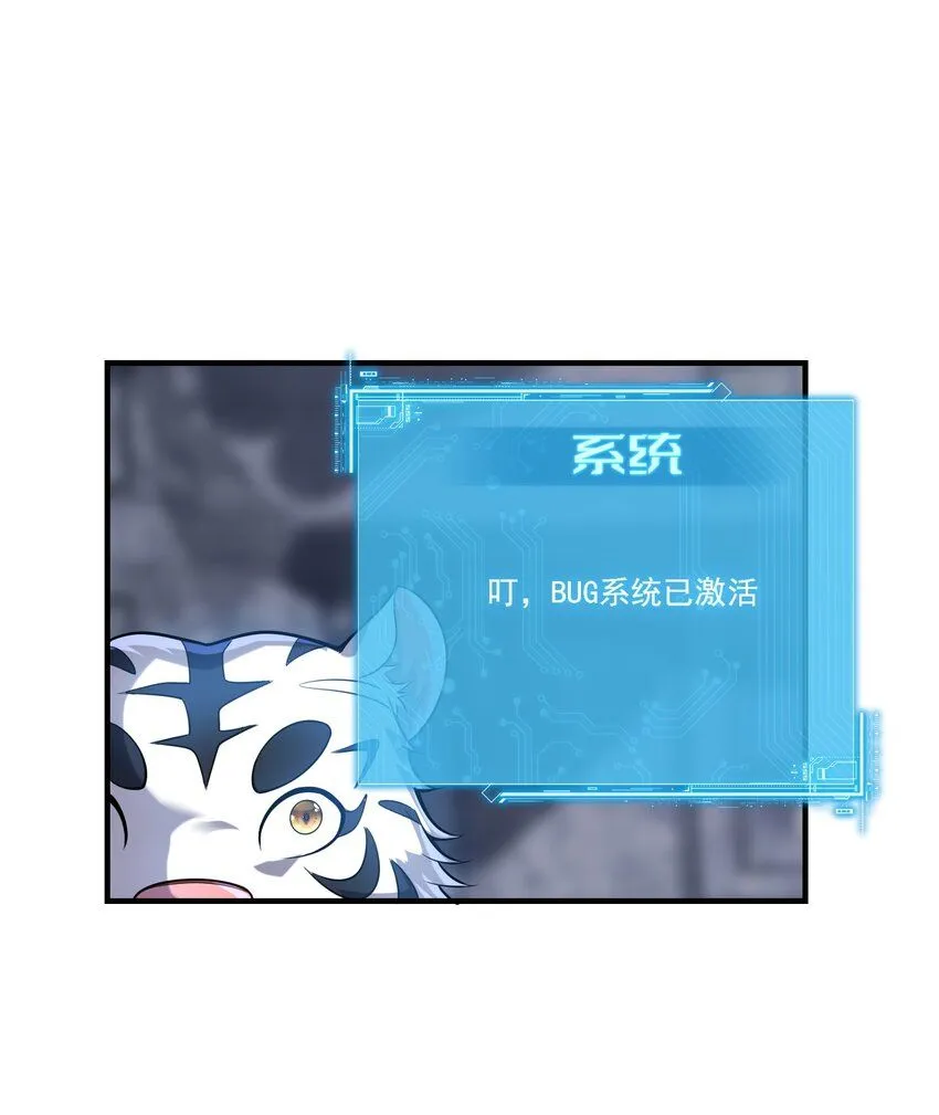 001-变成福瑞了？！39