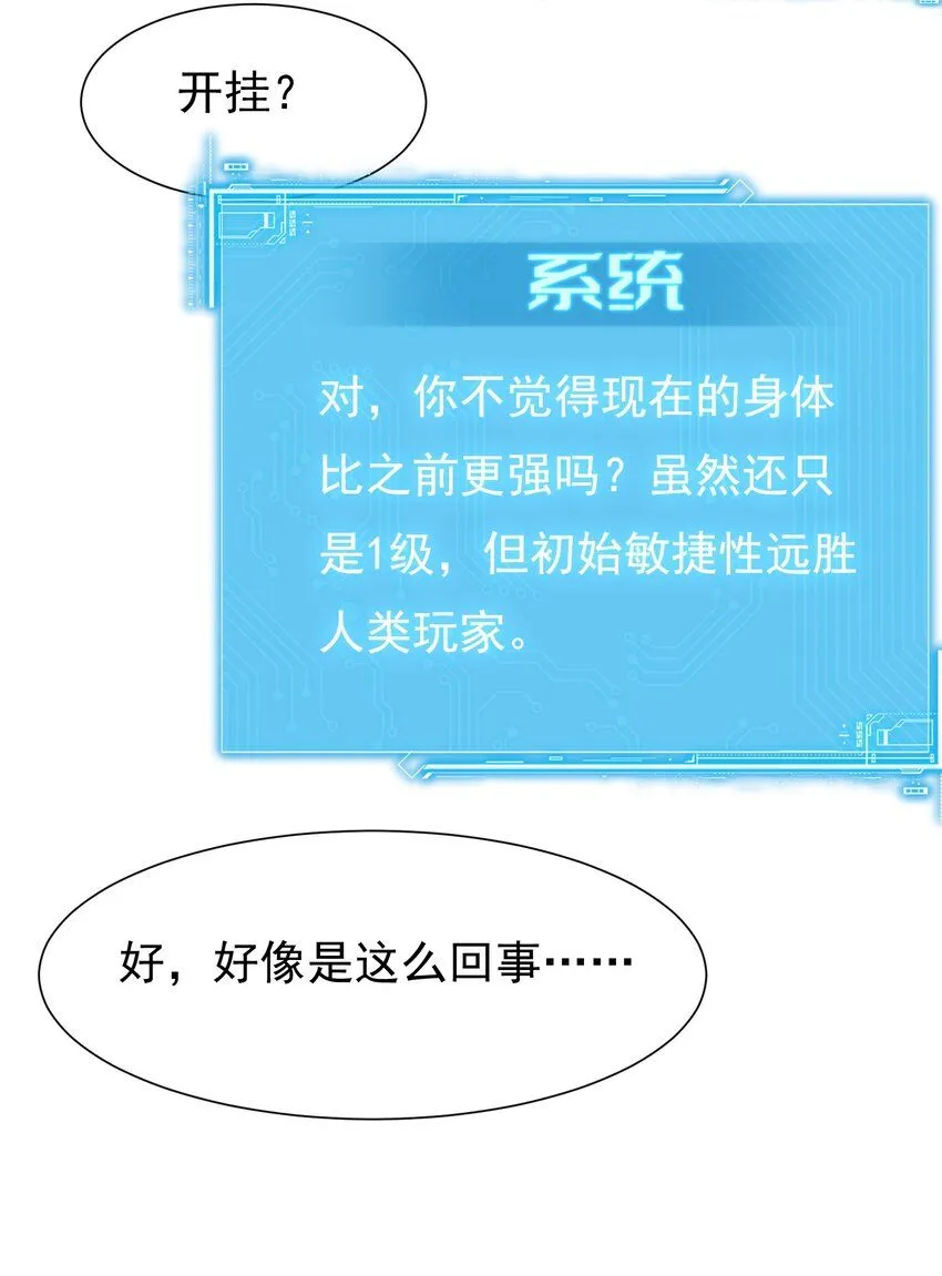 001-变成福瑞了？！44