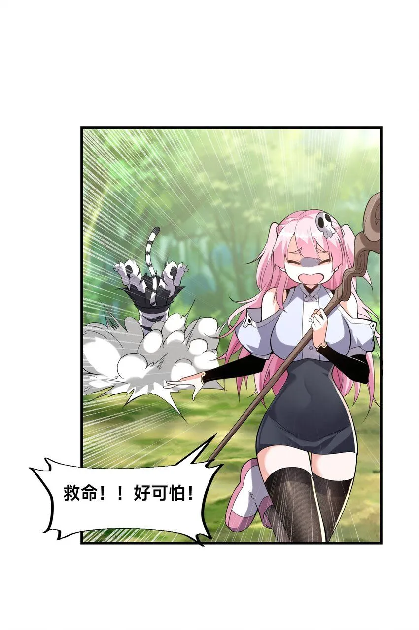 002-捕获野生法师！17