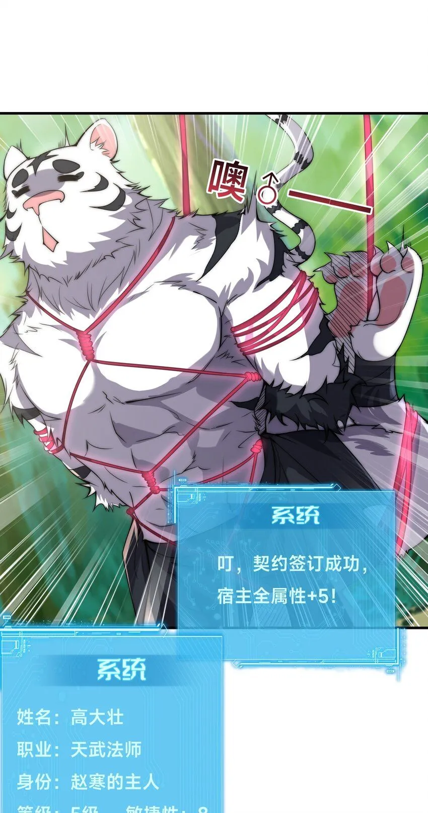 002-捕获野生法师！26