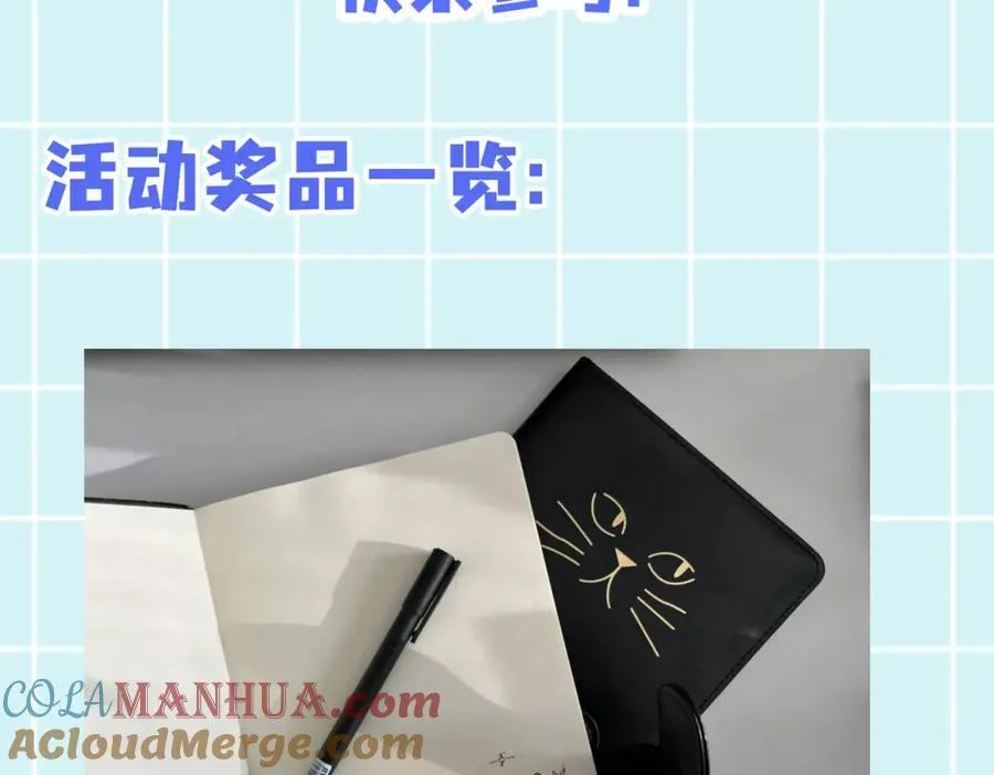 参与活动拿奖品~3