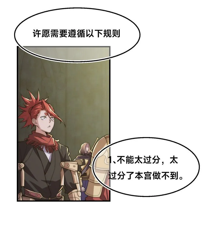 003-这只虎妖秒升十级？？59