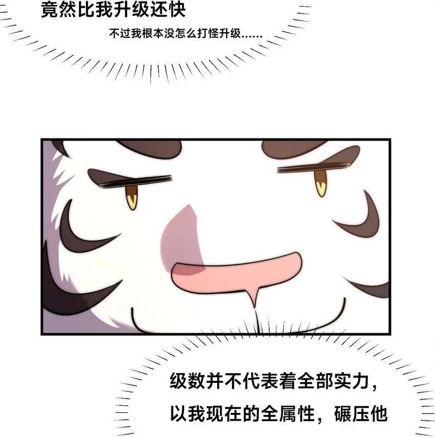 002-捕获野生法师！52