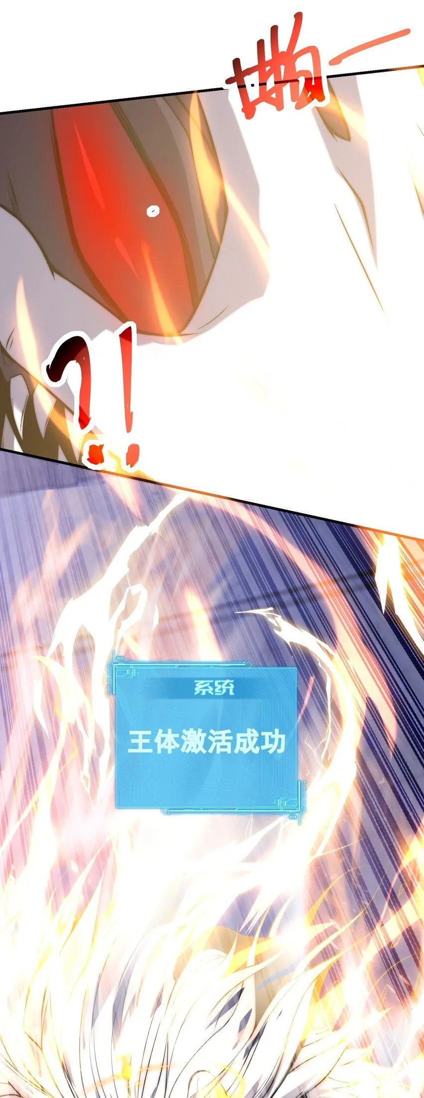 003-这只虎妖秒升十级？？14
