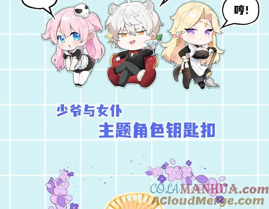 参与活动拿奖品~5