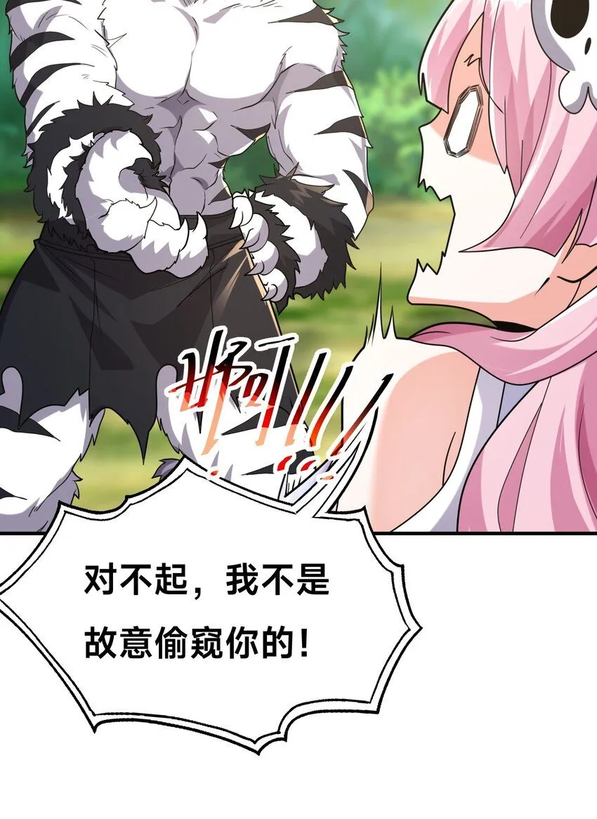 002-捕获野生法师！2