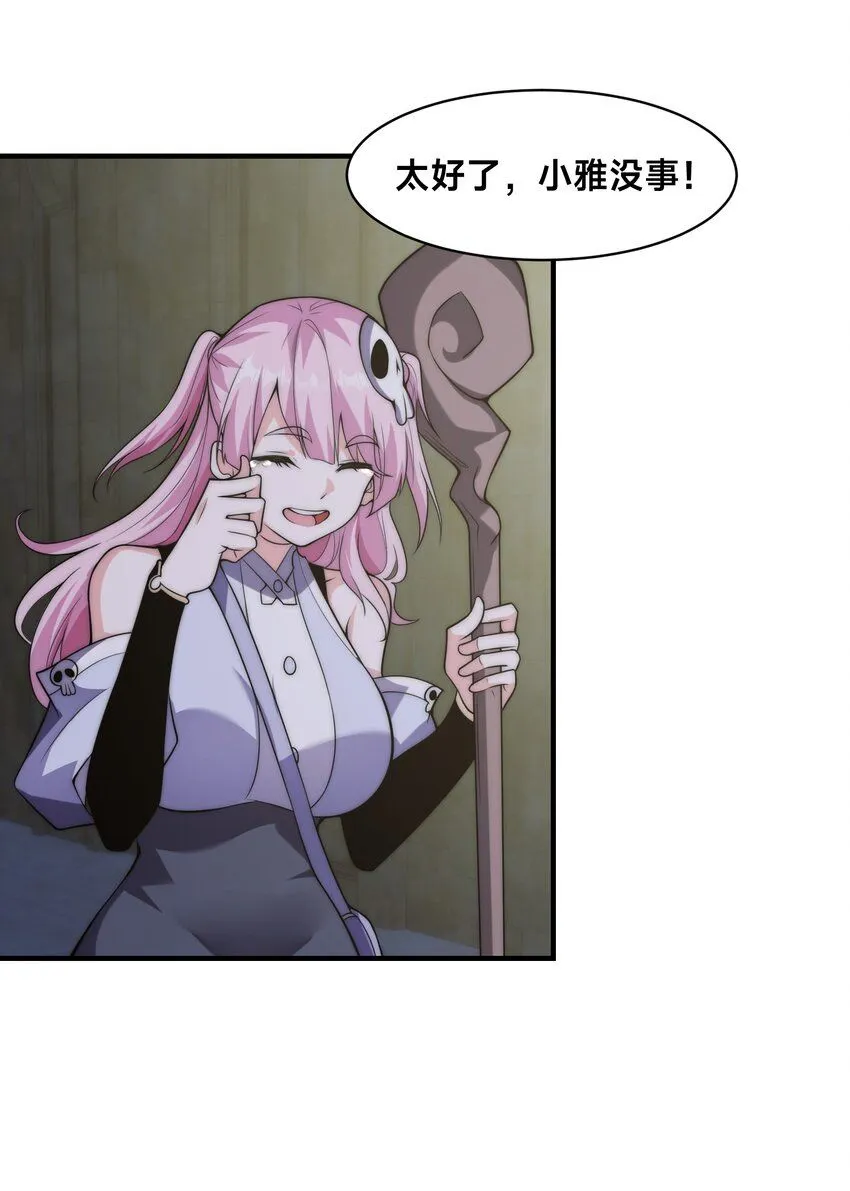 003-这只虎妖秒升十级？？63