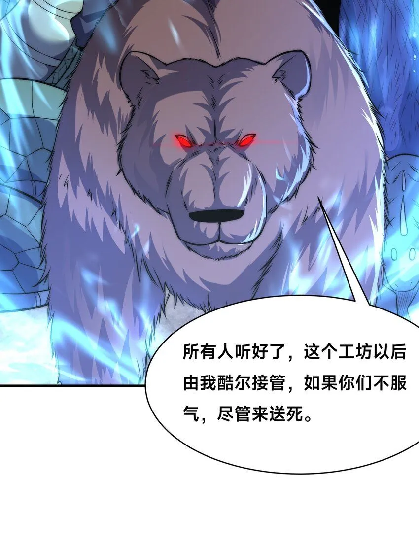 010-我的NPC挨揍了？！15