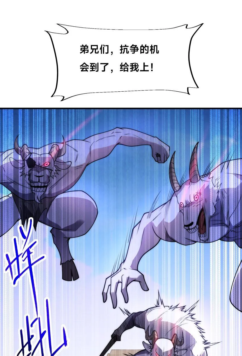 007-墨小雅大战绵羊人！28