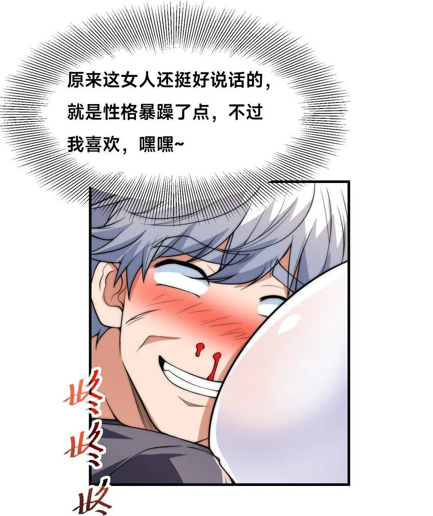 006-大壮的闺蜜39