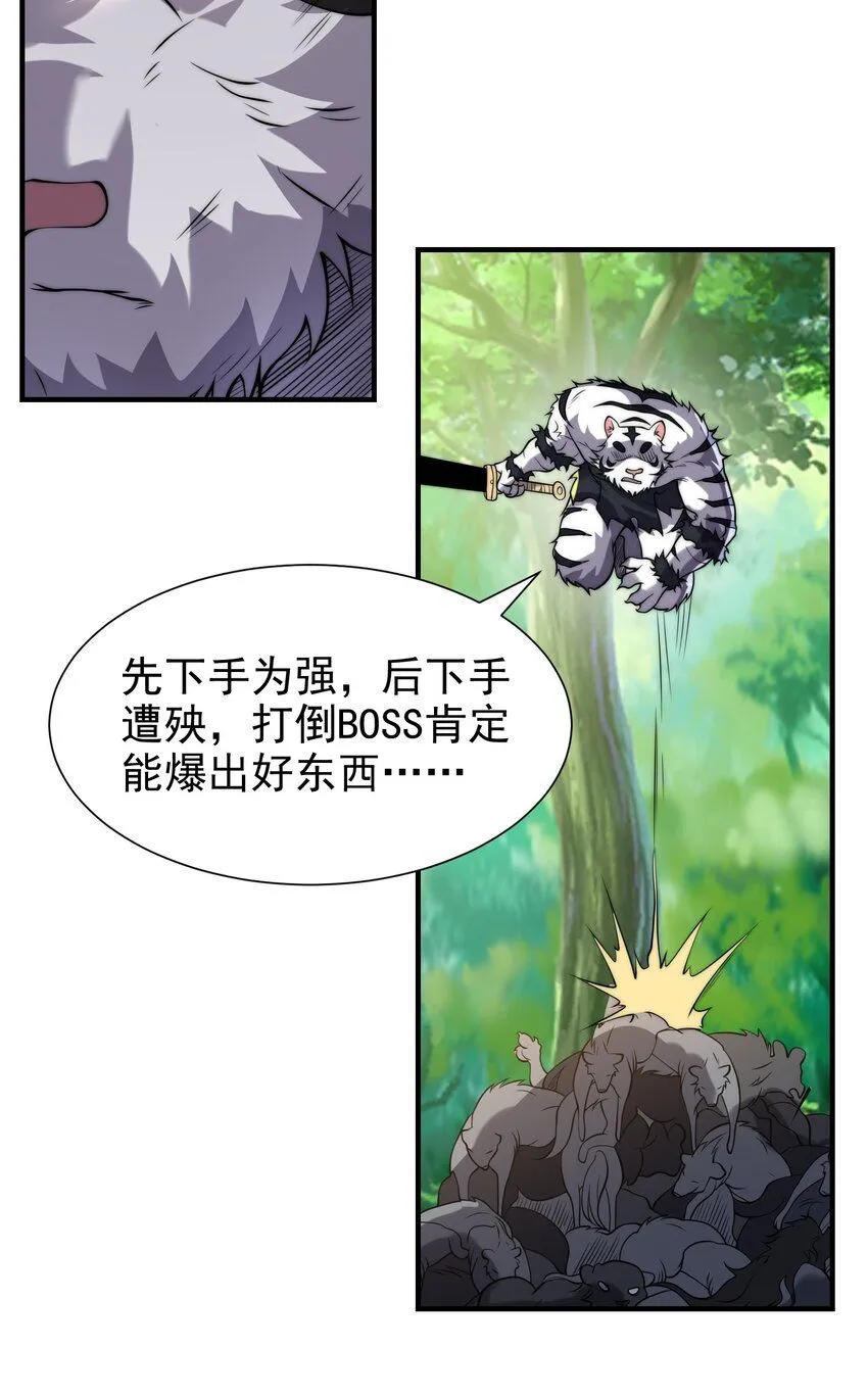 001-变成福瑞了？！77