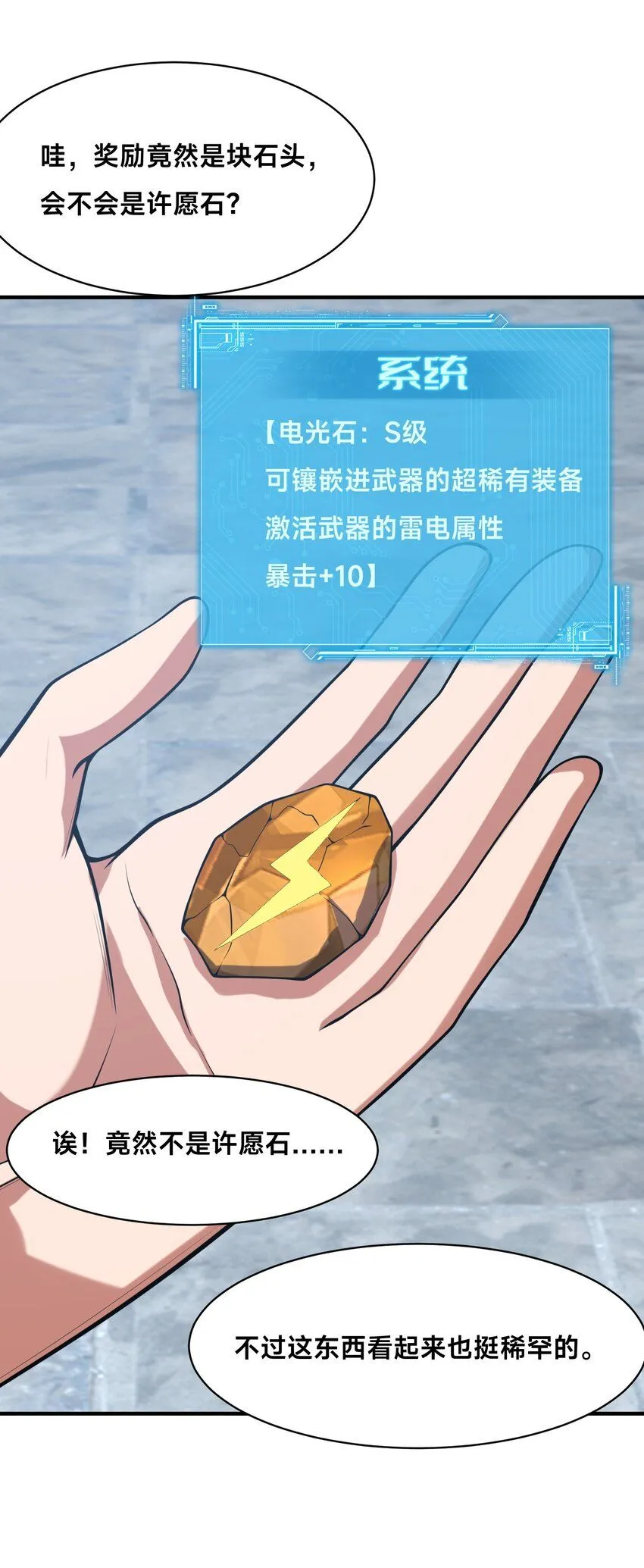 010-我的NPC挨揍了？！26