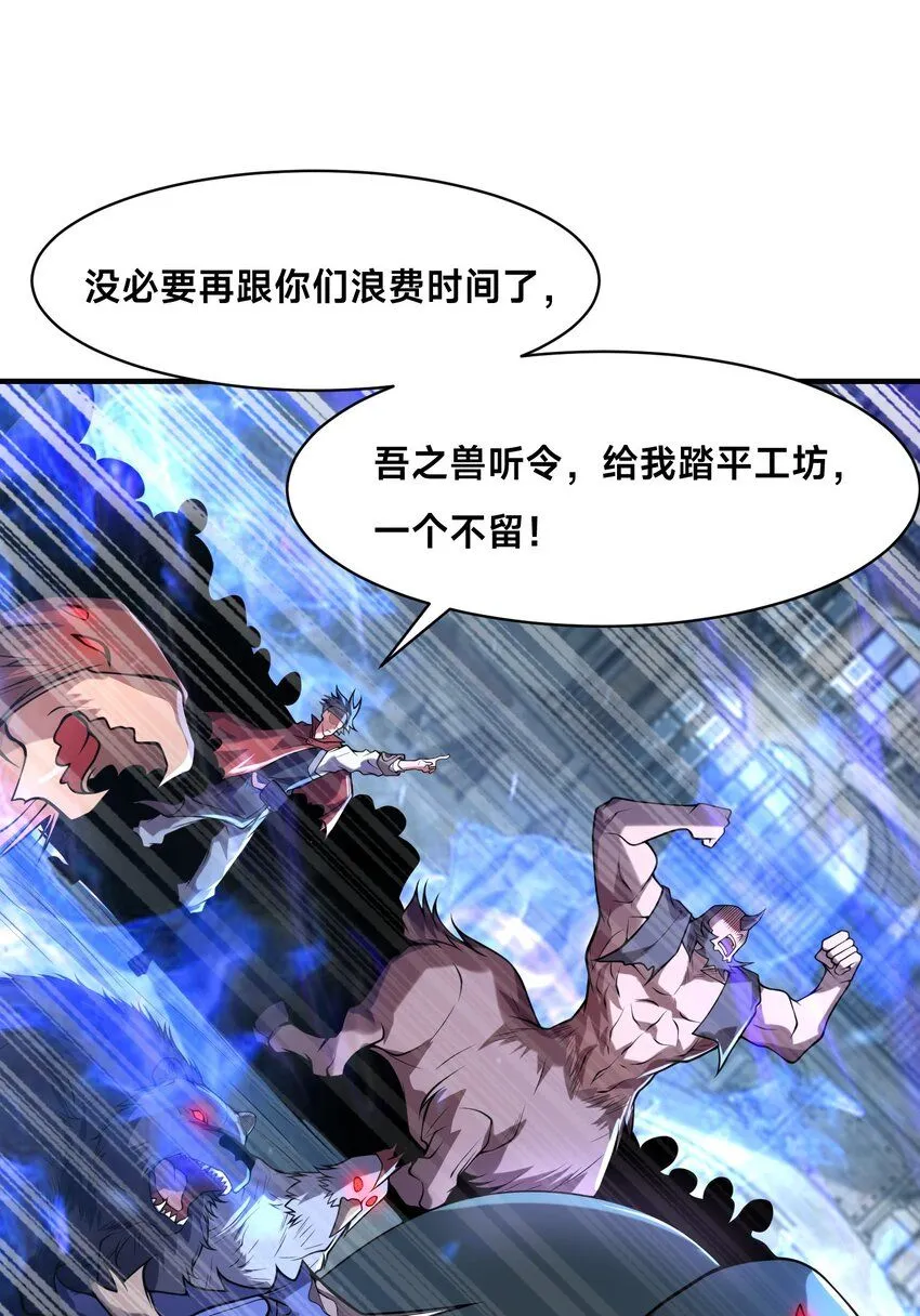 010-我的NPC挨揍了？！27