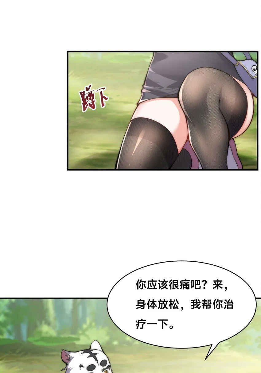 002-捕获野生法师！31