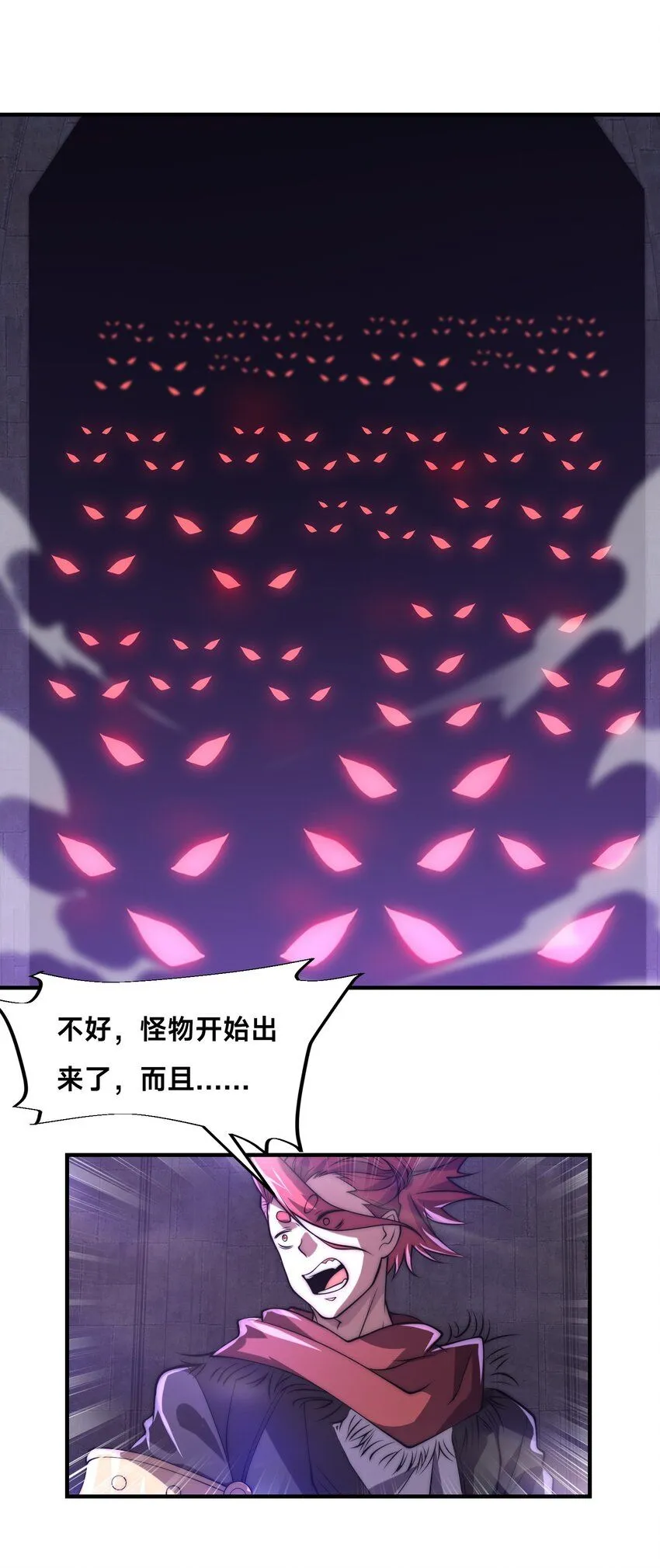 002-捕获野生法师！59