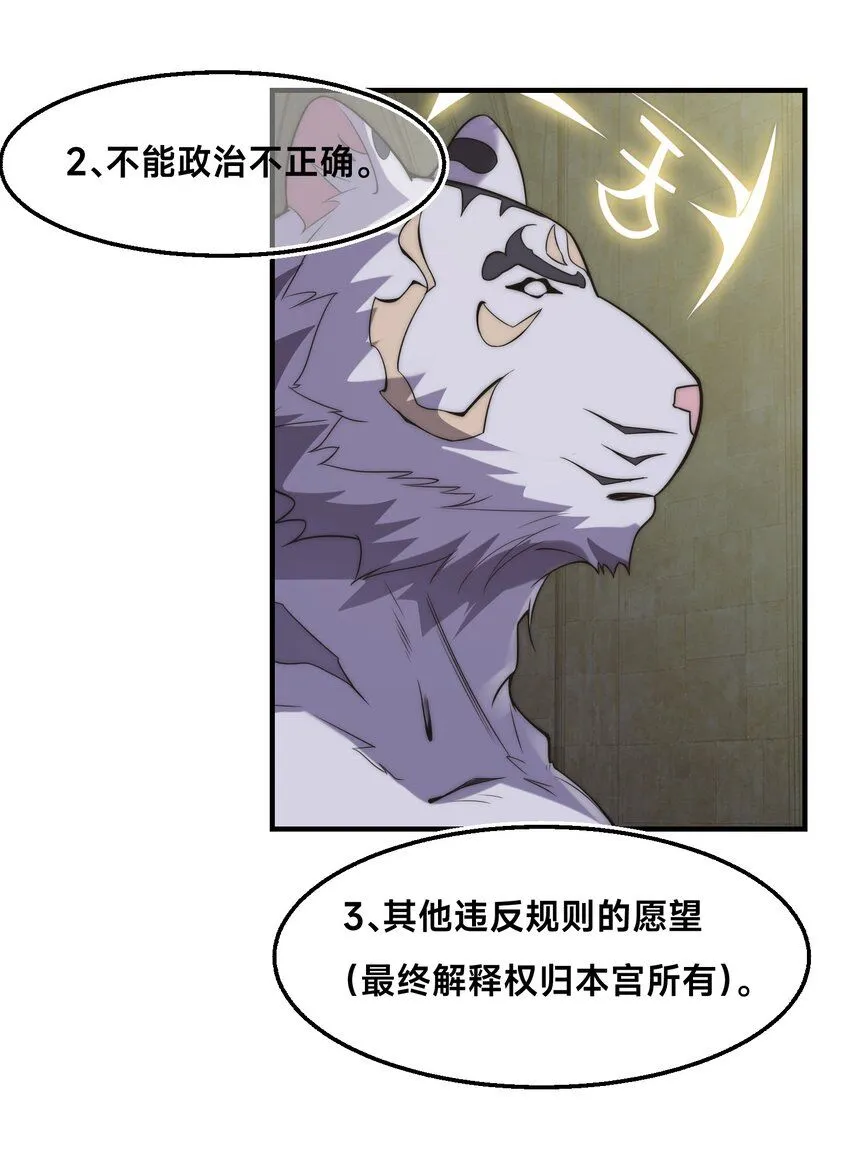 003-这只虎妖秒升十级？？60