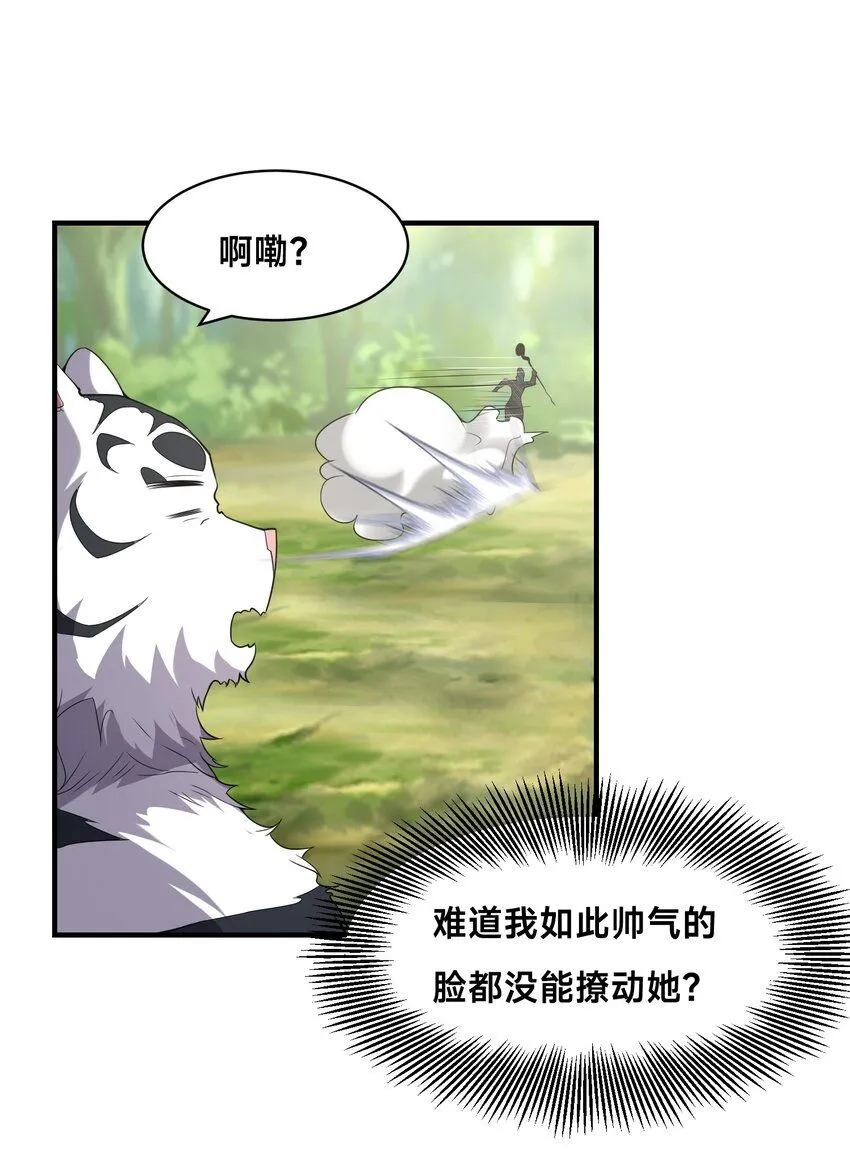 002-捕获野生法师！18