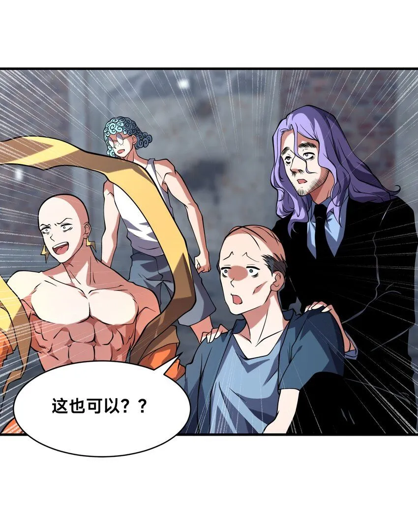 010-我的NPC挨揍了？！38