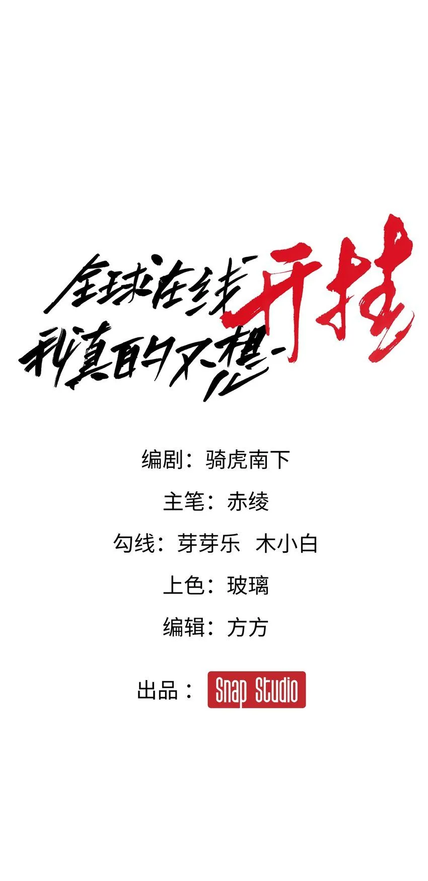 003-这只虎妖秒升十级？？16