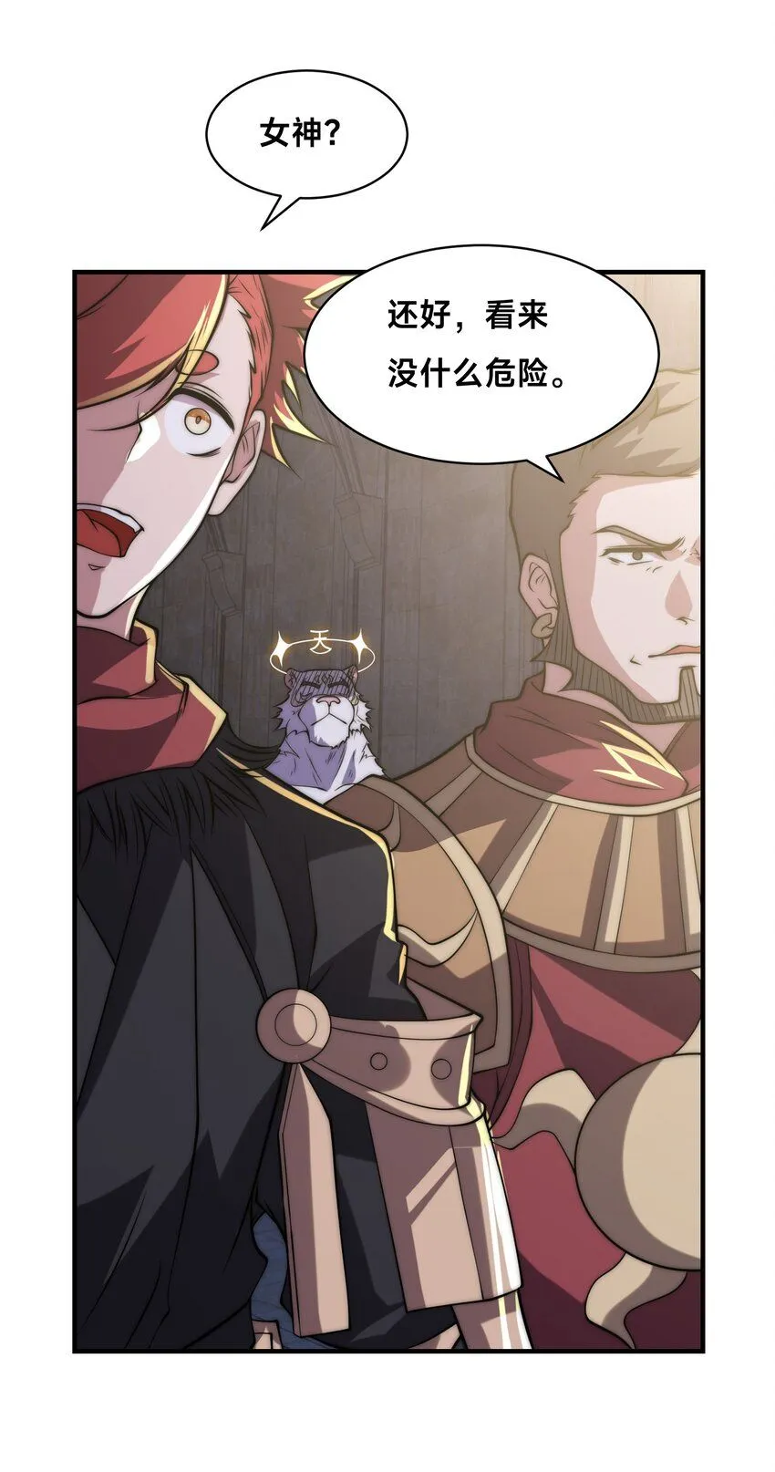 003-这只虎妖秒升十级？？57