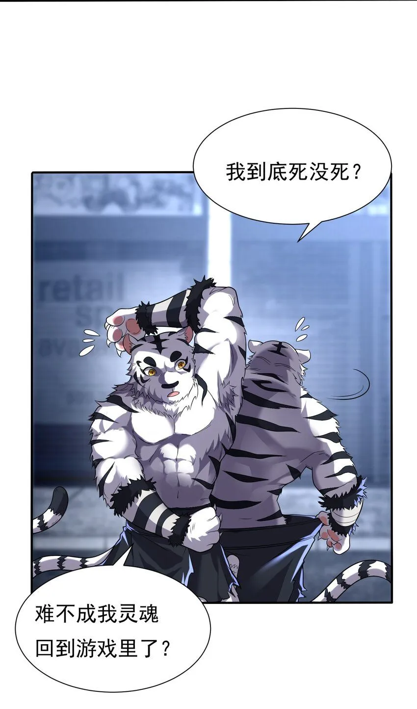 001-变成福瑞了？！38
