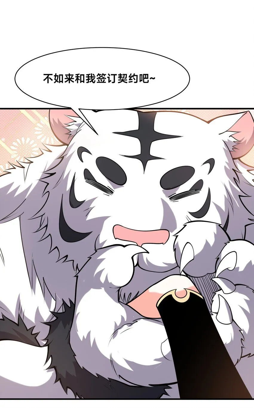 002-捕获野生法师！11