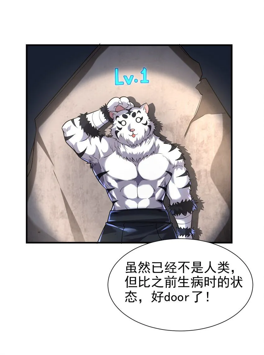 001-变成福瑞了？！45