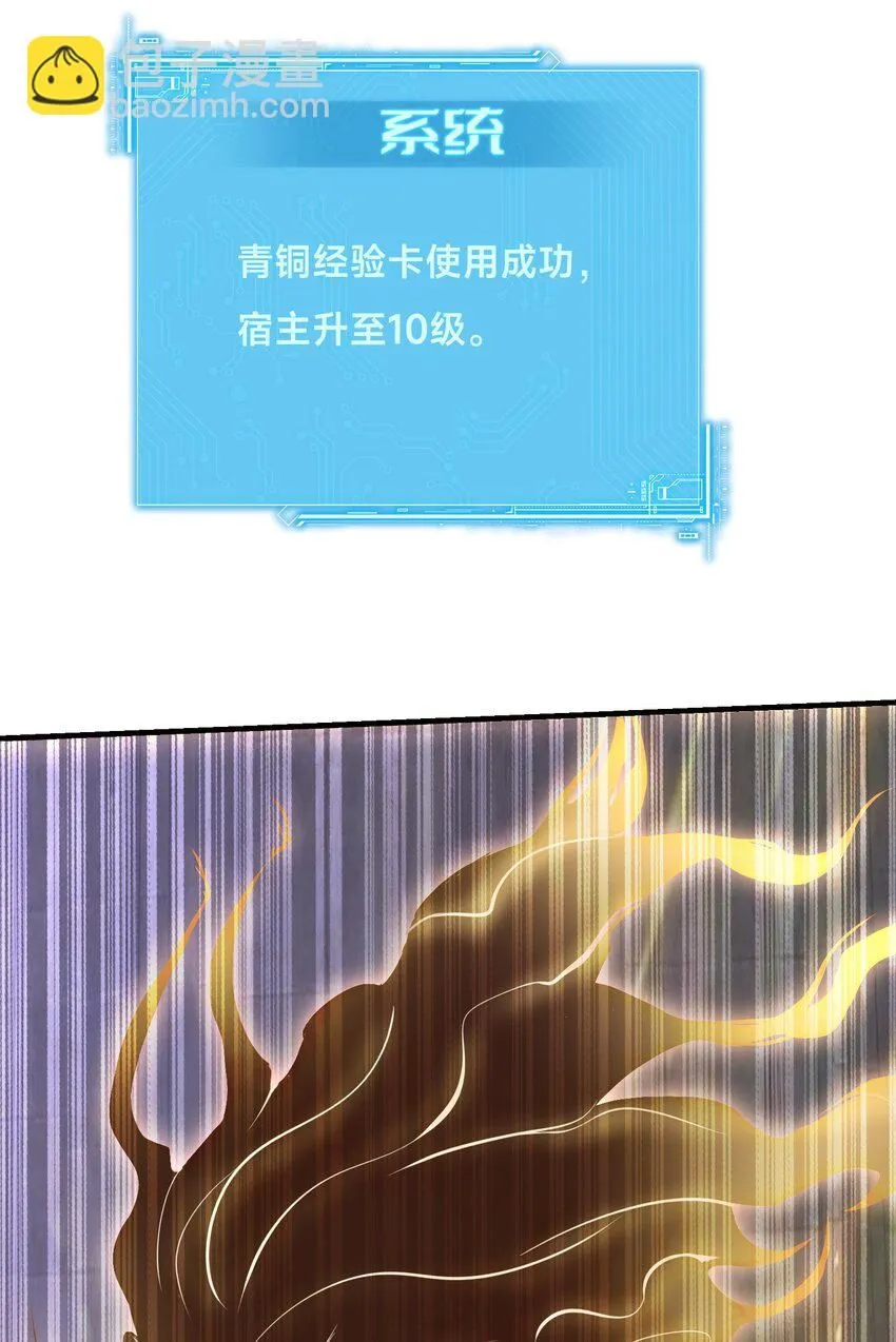 003-这只虎妖秒升十级？？11