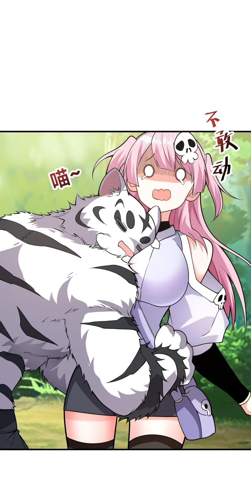 002-捕获野生法师！10