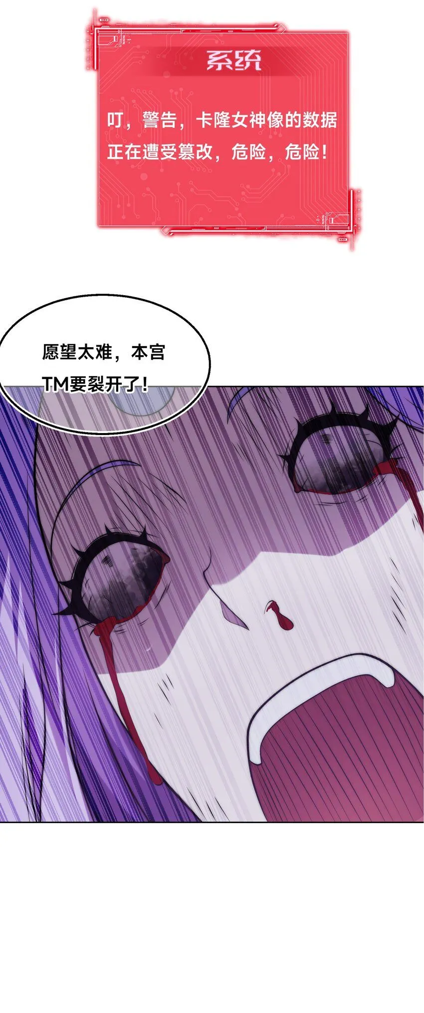 004-女神cpu烧了6